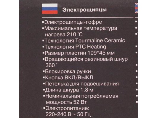 Мультистайлер VITEK VT-2502